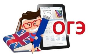 Эффективная онлайн‑подготовка к ОГЭ по английскому языку: пошаговый план и лучшие ресурсы