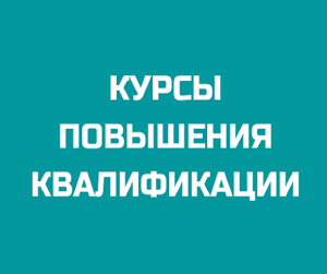 Как эффективно повысить квалификацию и открыть новые карьерные горизонты