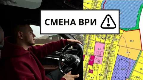 Как правильно оформить изменение в ВРИ земельного участка в Москве: пошаговое руководство